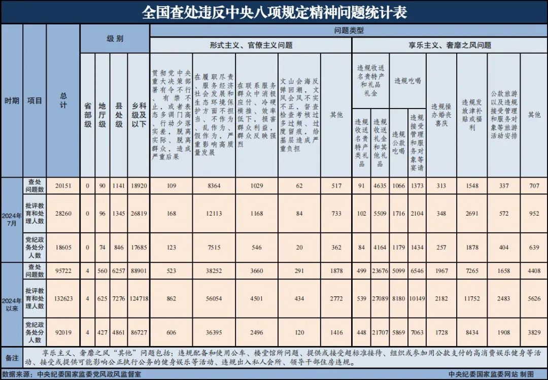 http://www.jssjw.gov.cn/picture/0/2408272251179577958.jpg